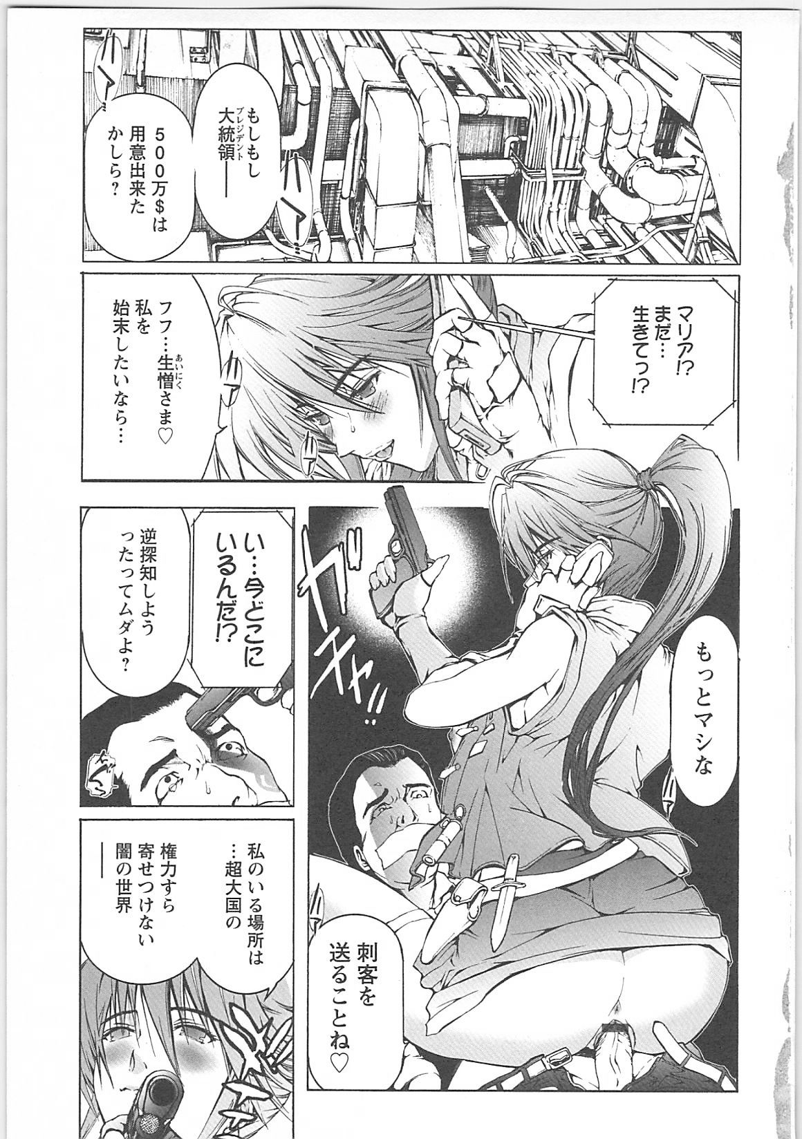 dorei choukyoushi page 7 full