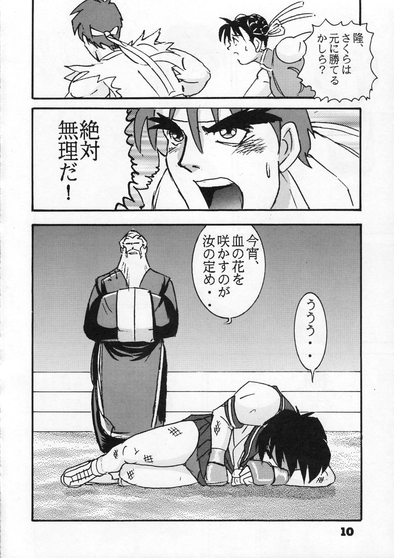 Moeyo Sakura page 10 full