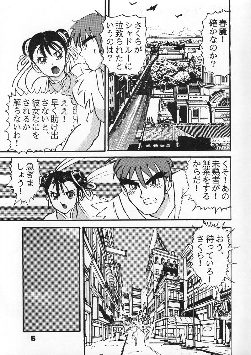 Moeyo Sakura page 5 full