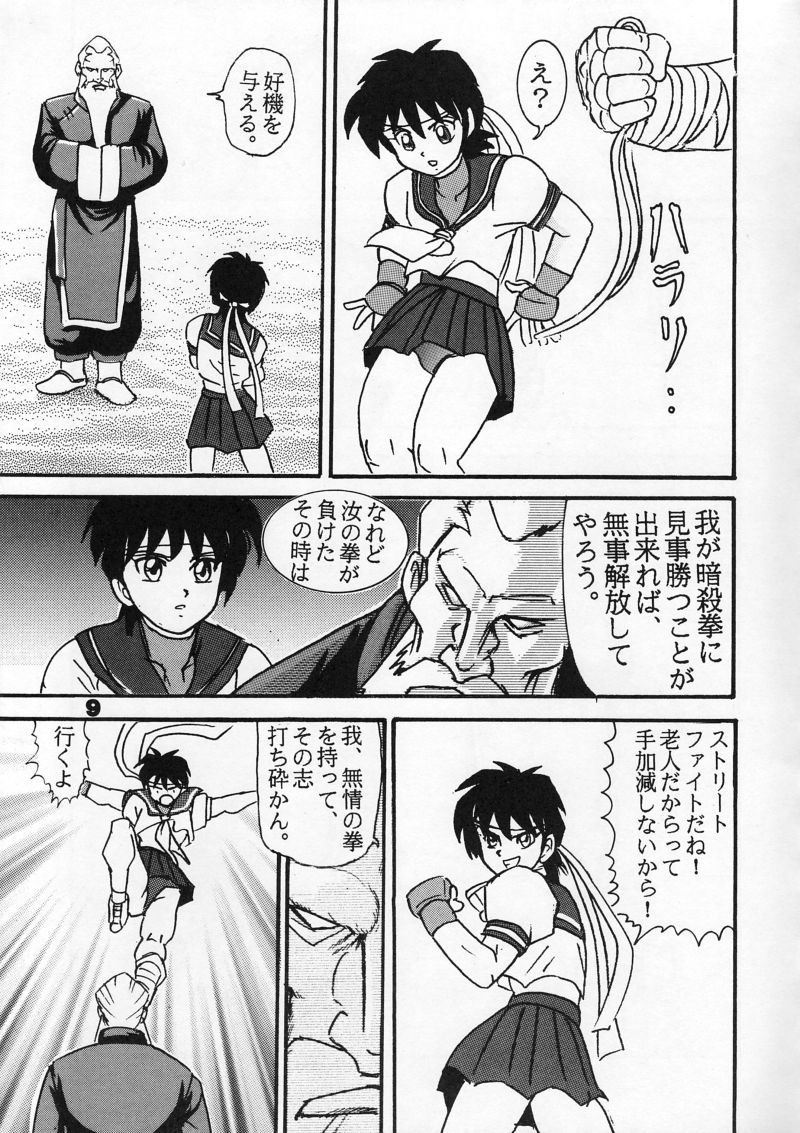 Moeyo Sakura page 9 full