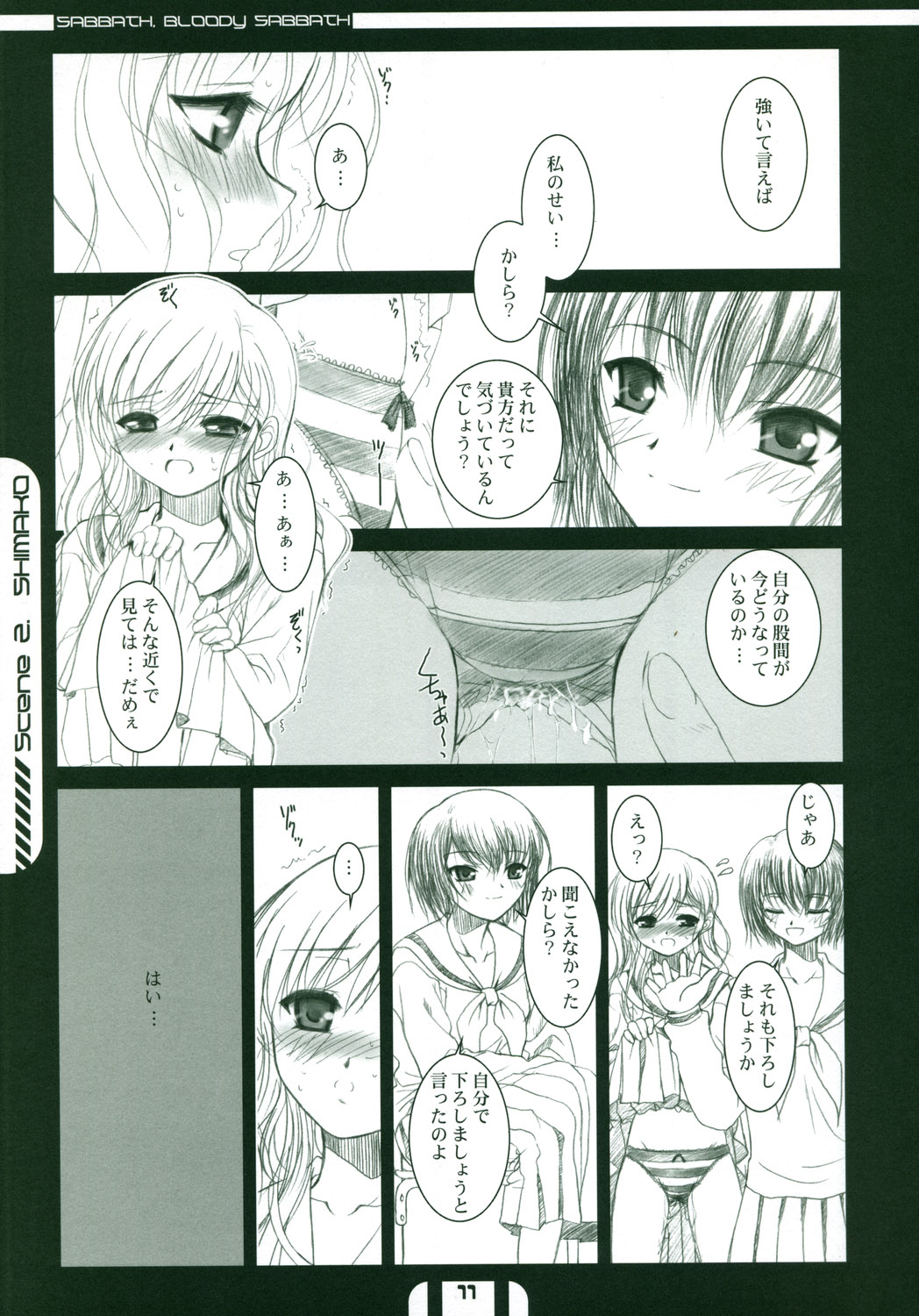 HOUSES OF THE HOLY page 10 full