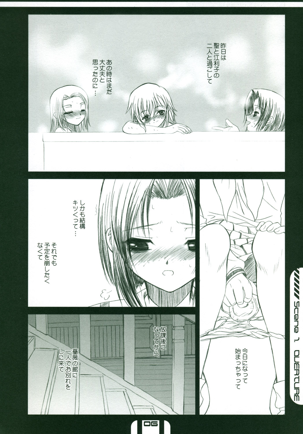 HOUSES OF THE HOLY page 5 full