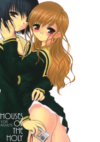 HOUSES OF THE HOLY cover
