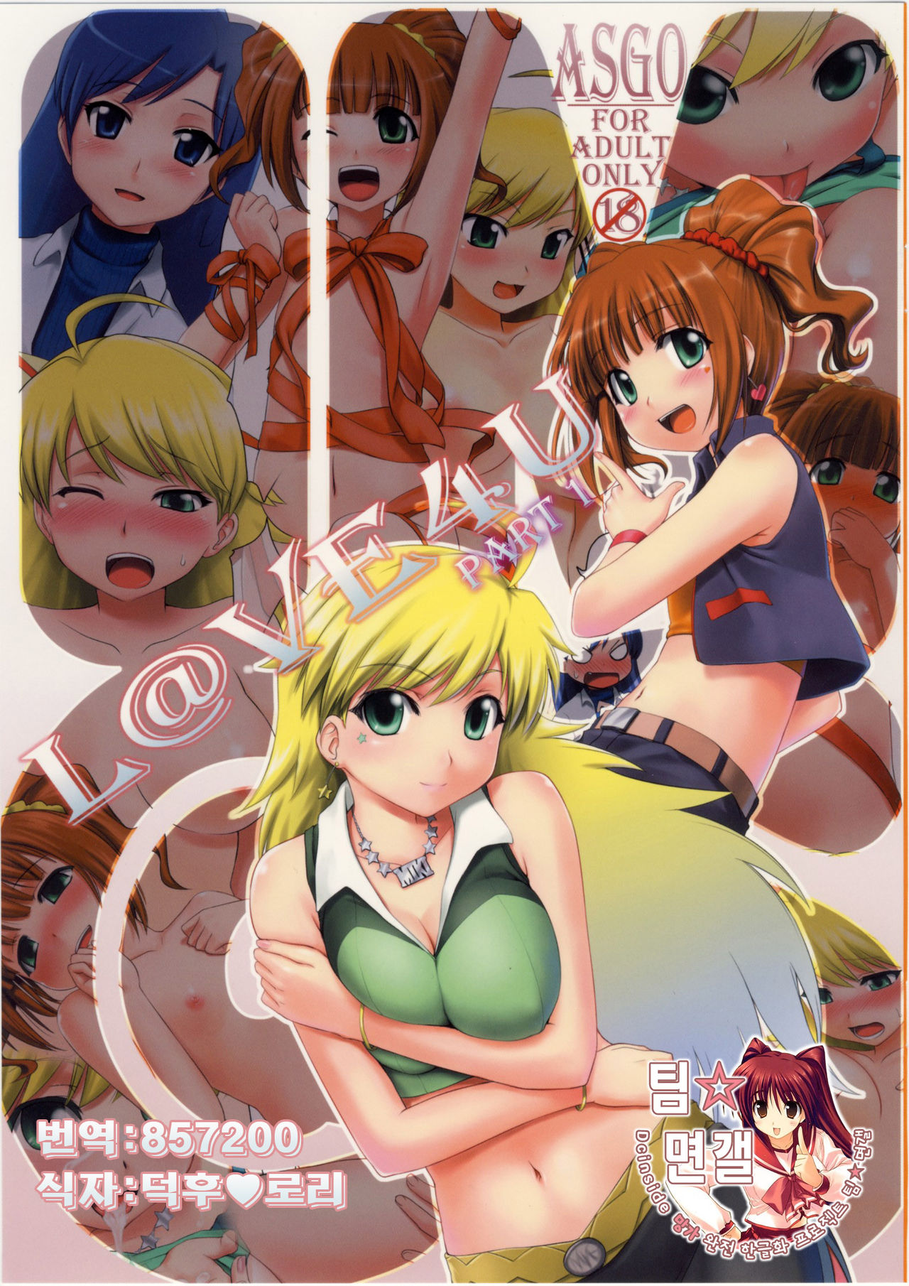 L@VE4U PART1 page 1 full