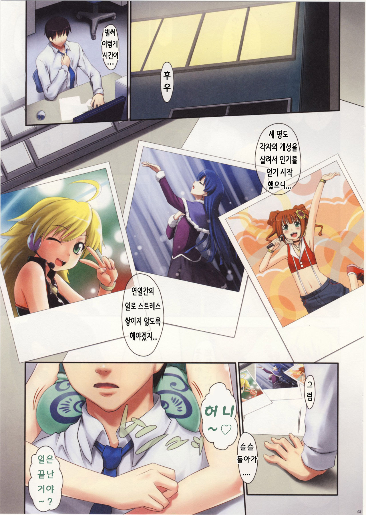 L@VE4U PART1 page 2 full