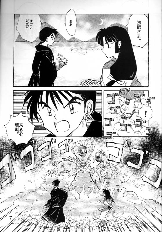 Sengoku Renbo Emaki page 5 full