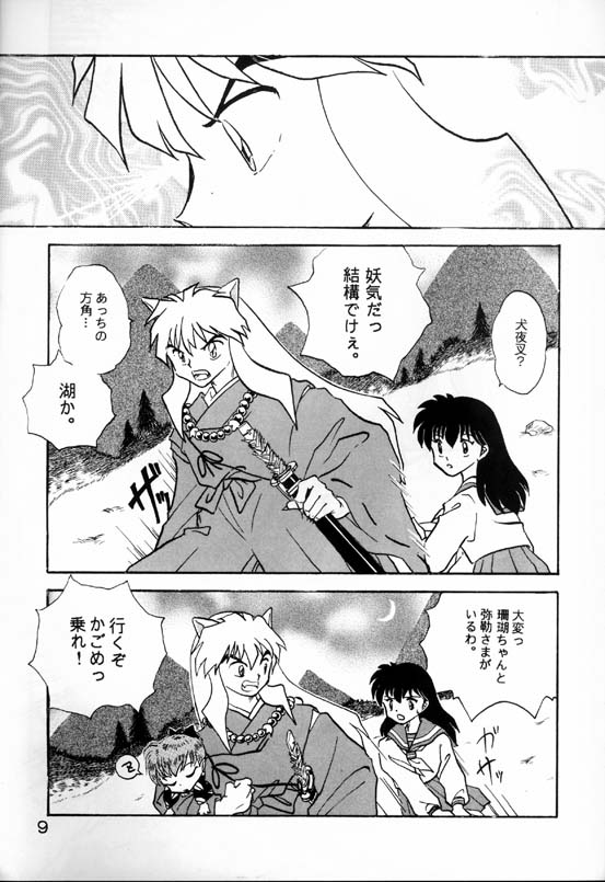 Sengoku Renbo Emaki page 7 full