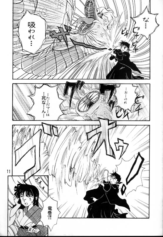 Sengoku Renbo Emaki page 9 full