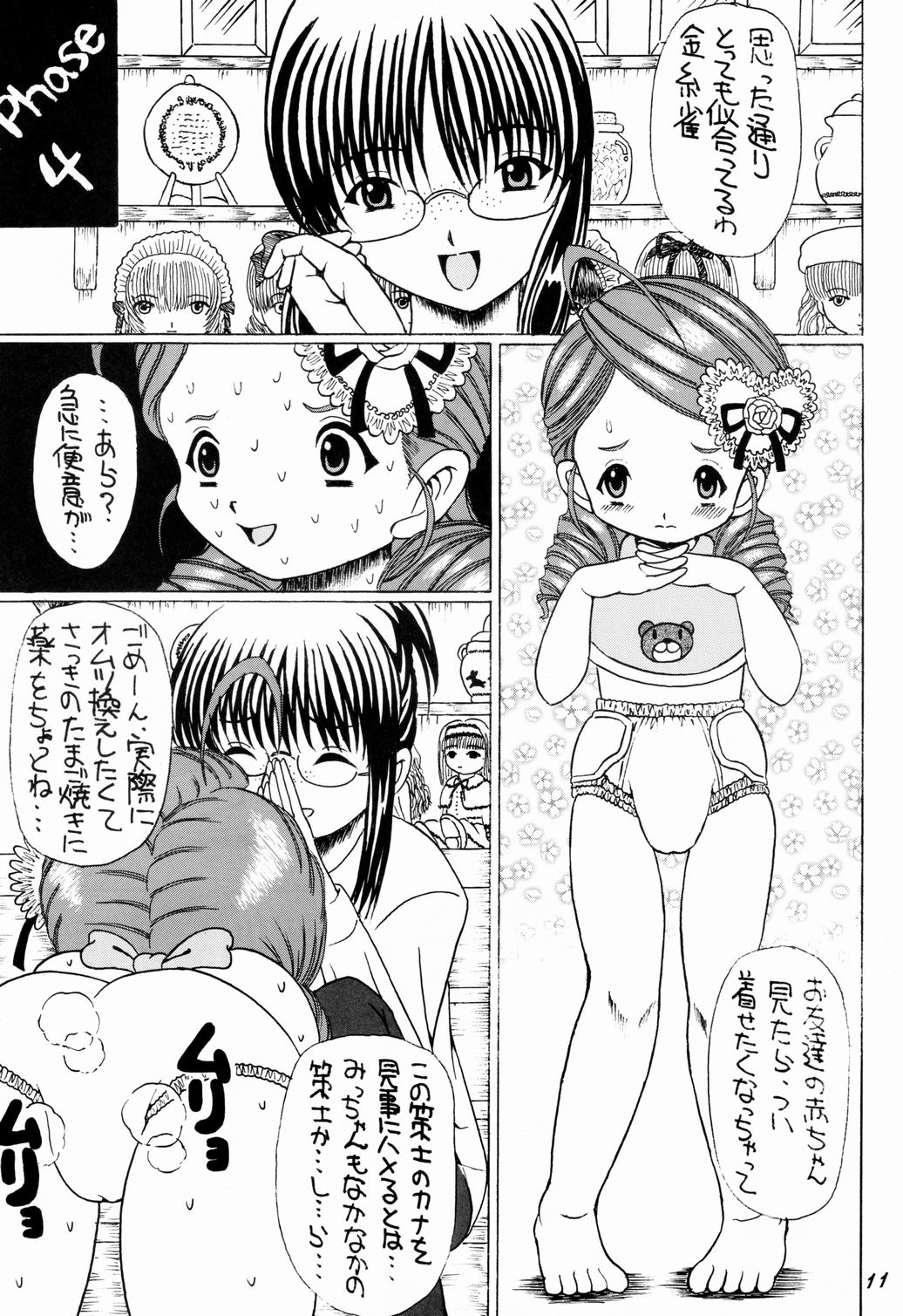 Dengeki Shiri Magazine 8 page 10 full