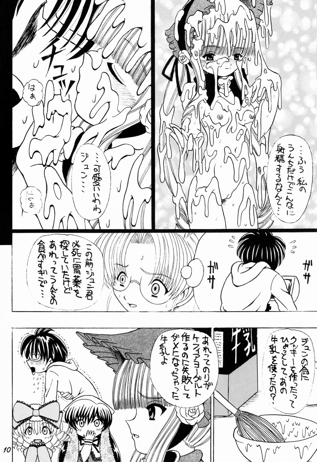 Dengeki Shiri Magazine 8 page 9 full