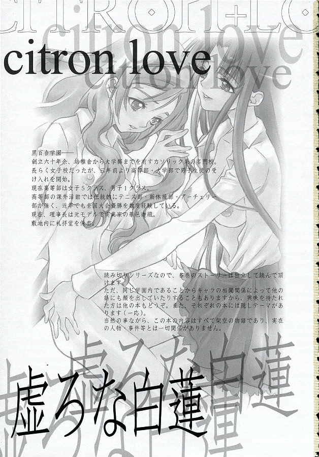 UTURO NA BYAKUREN page 2 full