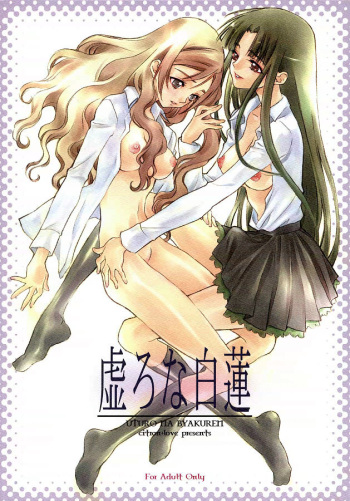 UTURO NA BYAKUREN cover