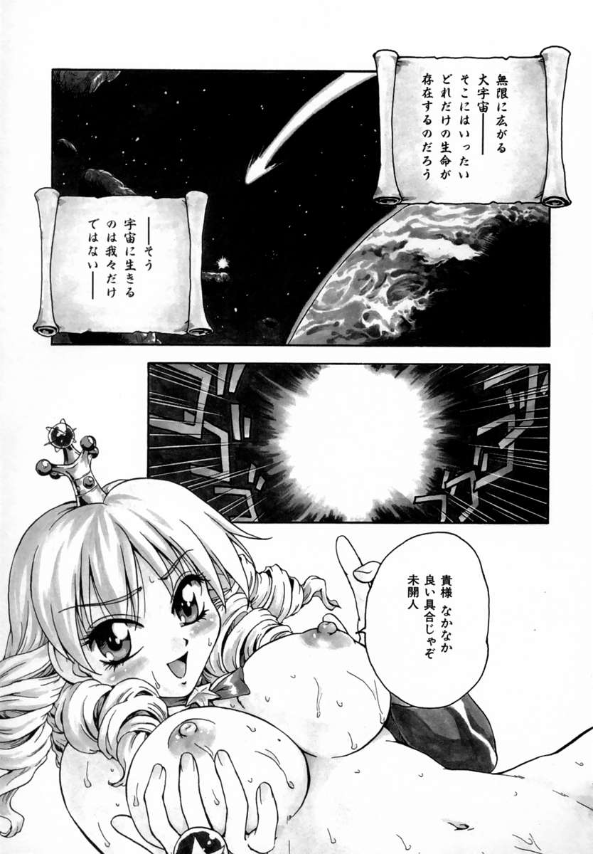 Suki Shite Love Doll page 7 full