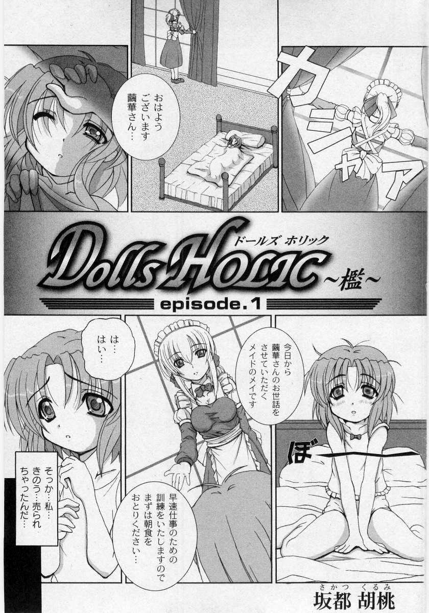 Kikatsu  Kurumi  ch 1,2,3,6 page 1 full