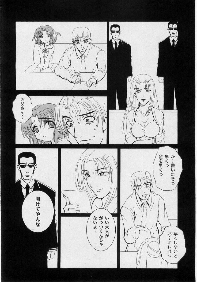 Kikatsu  Kurumi  ch 1,2,3,6 page 2 full