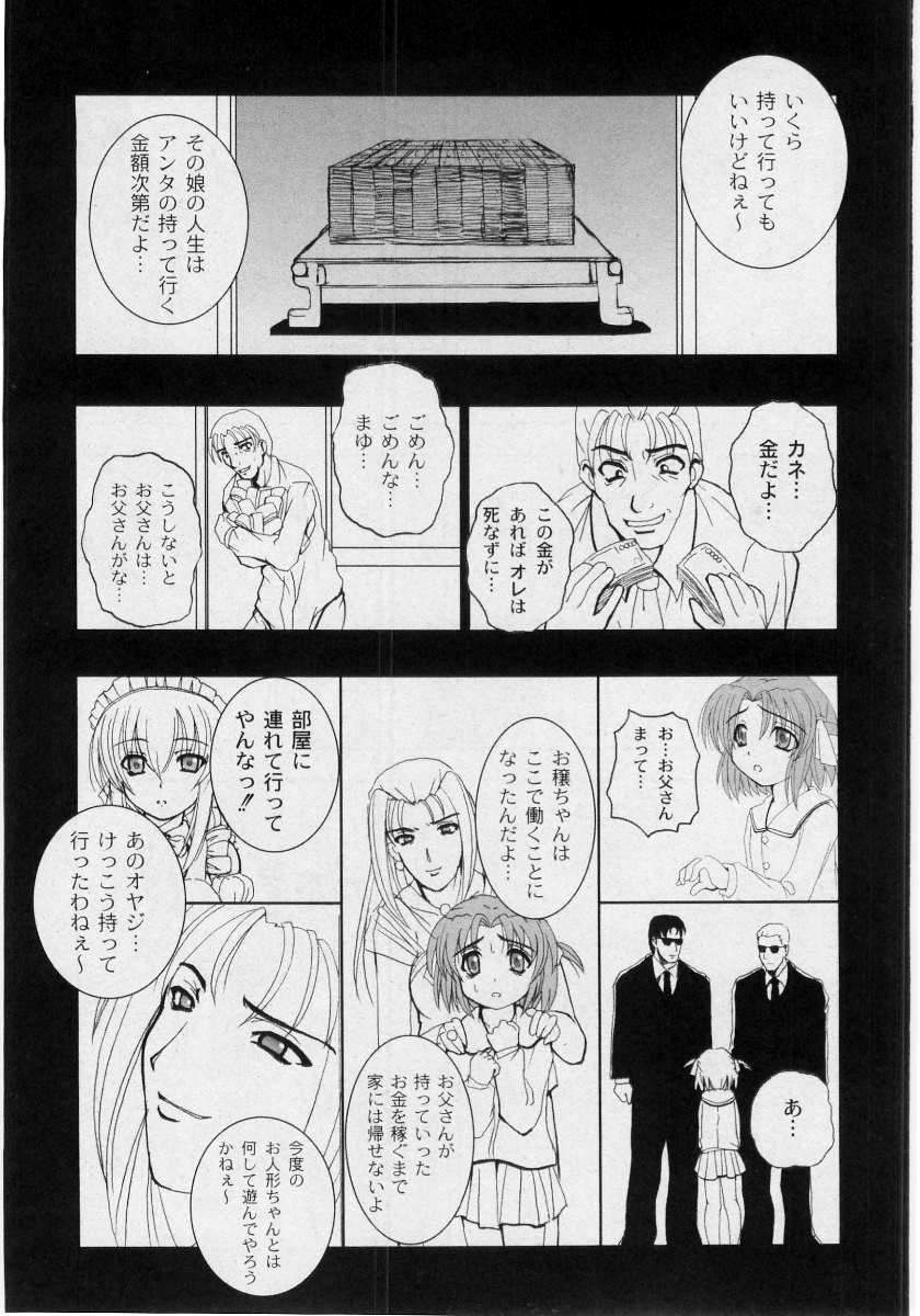 Kikatsu  Kurumi  ch 1,2,3,6 page 3 full