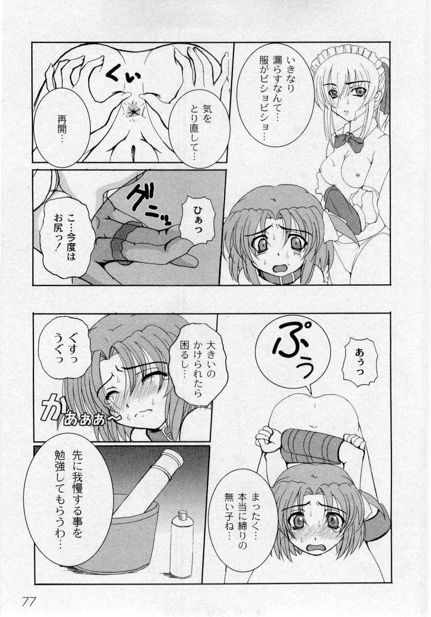 Kikatsu  Kurumi  ch 1,2,3,6 page 9 full