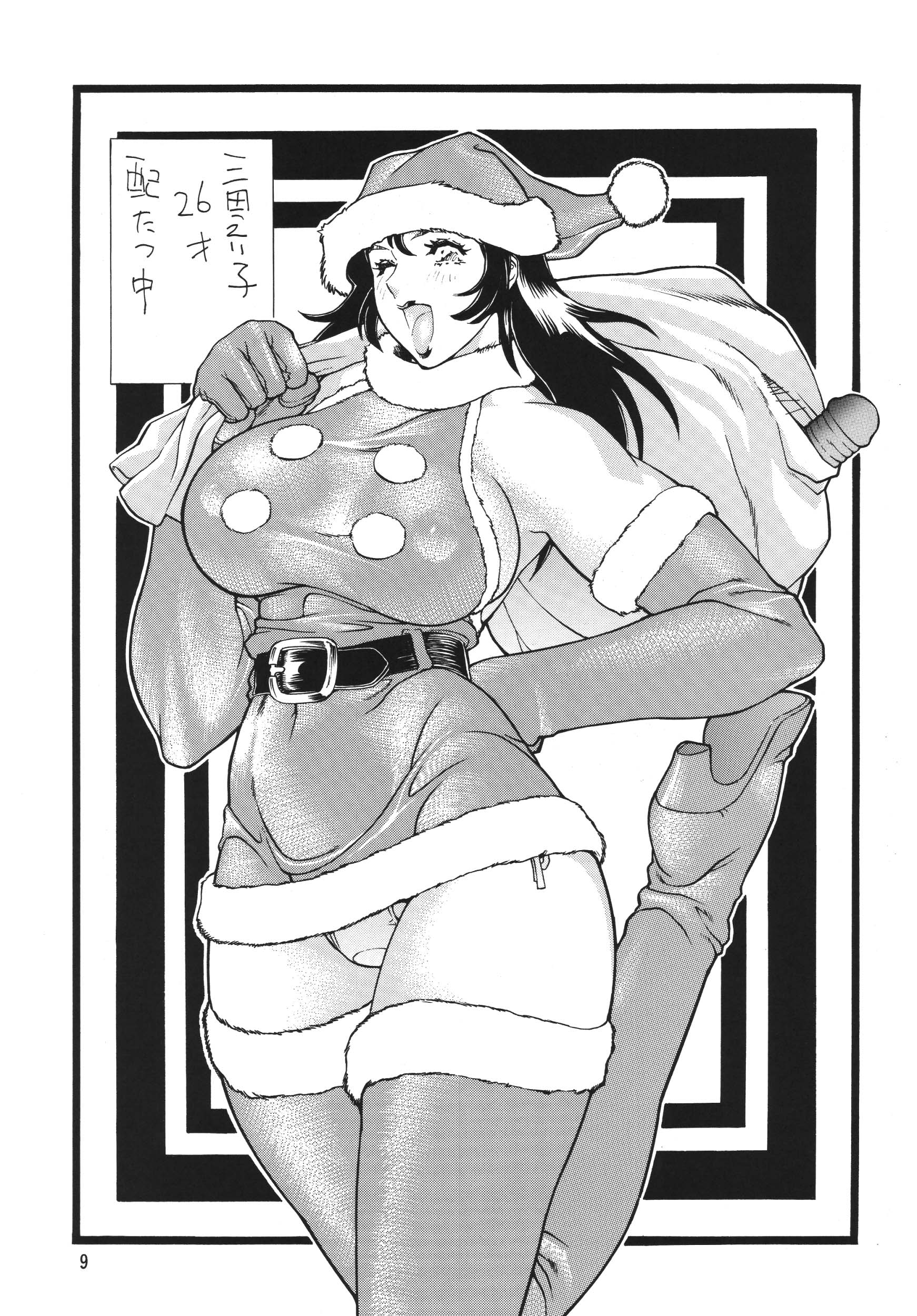 Minisukadon Okawari page 9 full