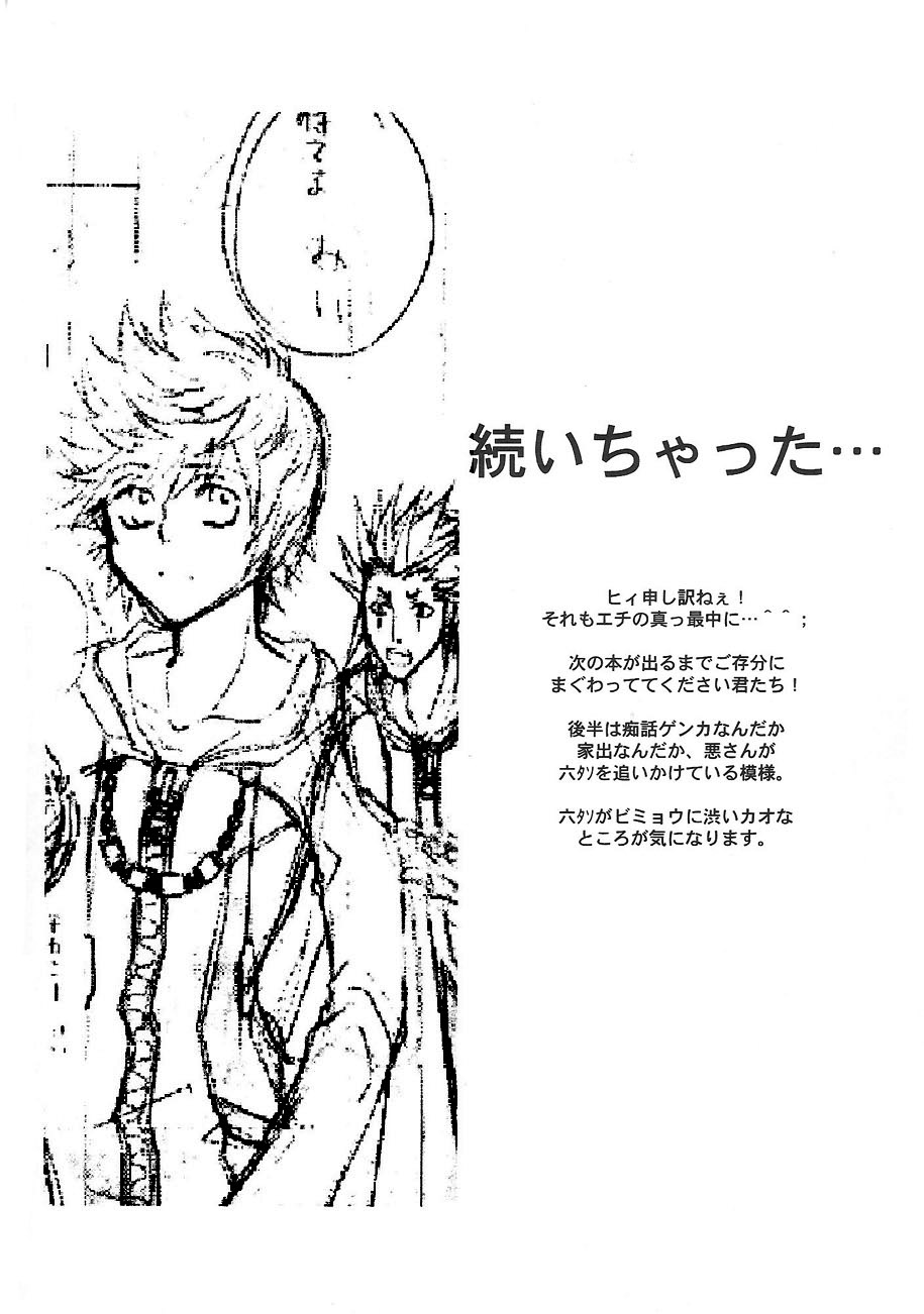 Key Hole  ENG page 10 full