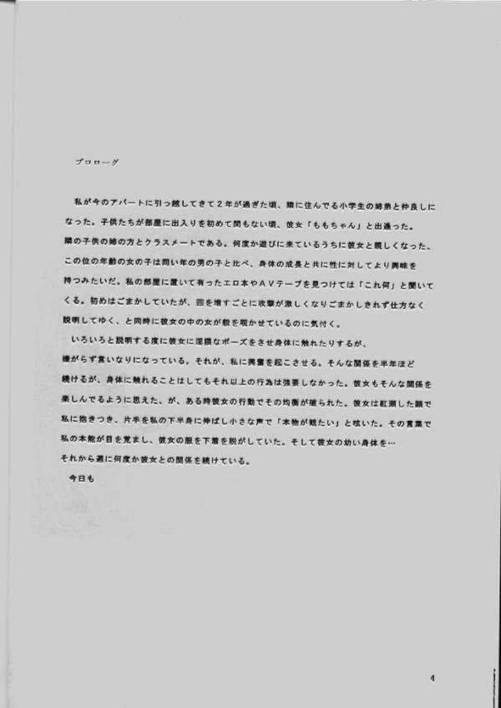 Momo-chan G-nensei page 5 full