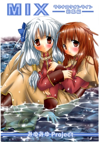 MIX RagnarokOnline Soushuuhen cover
