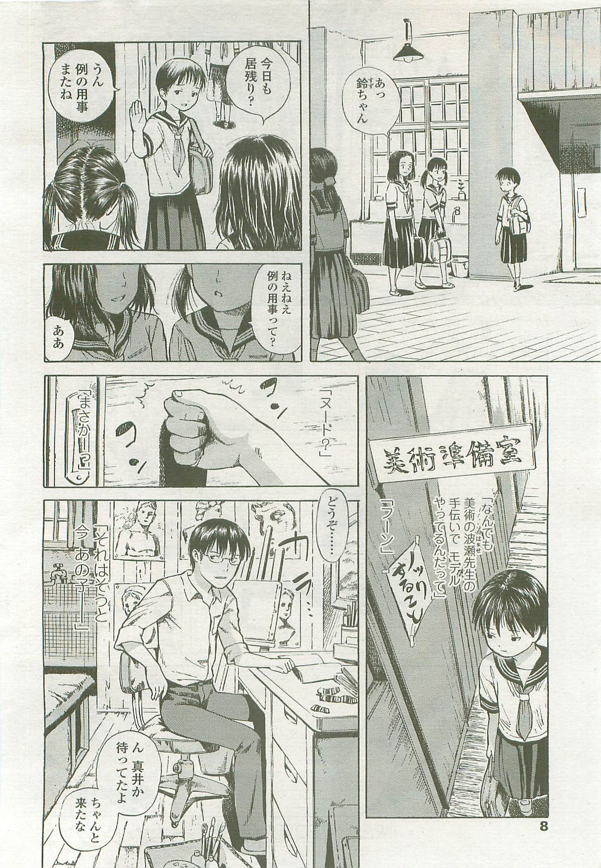 COMIC LO 2007-10 page 8 full