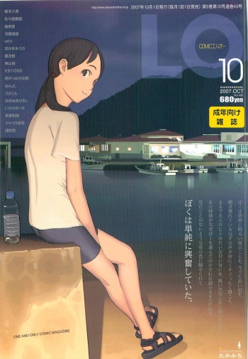 COMIC LO 2007-10 cover