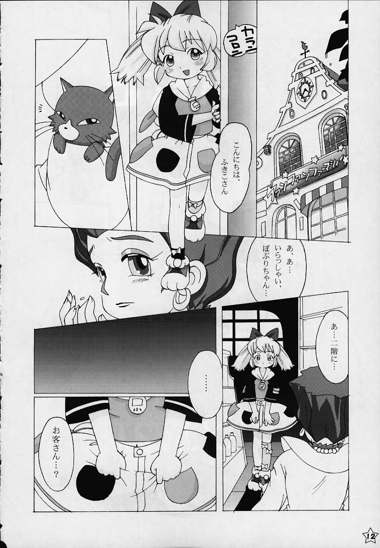 Fine Rain page 10 full