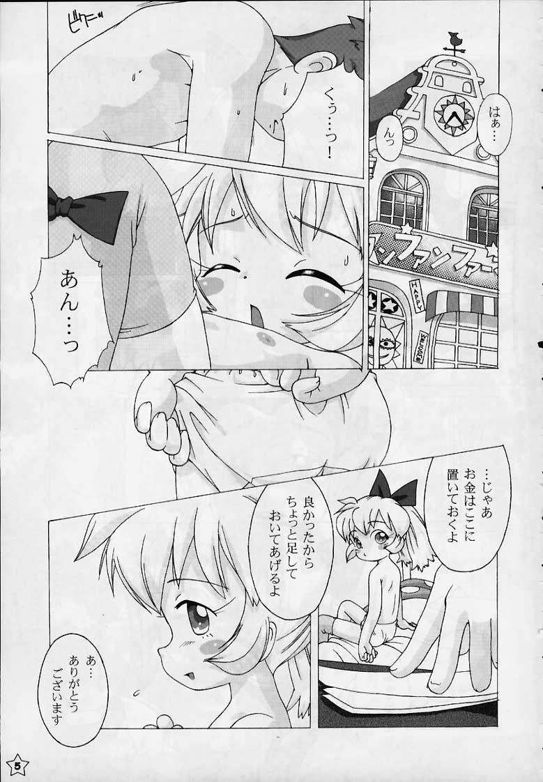 Fine Rain page 3 full