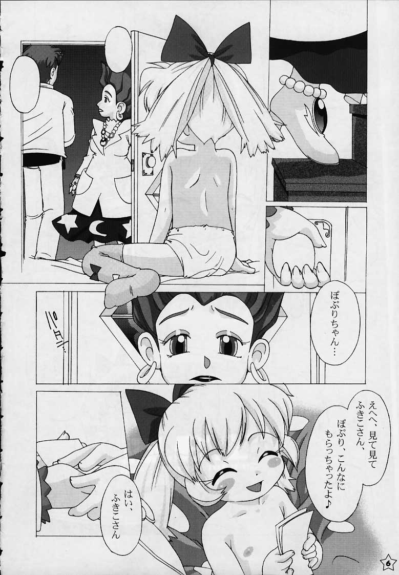 Fine Rain page 4 full