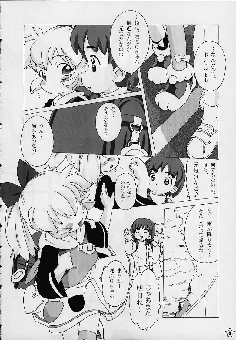 Fine Rain page 6 full