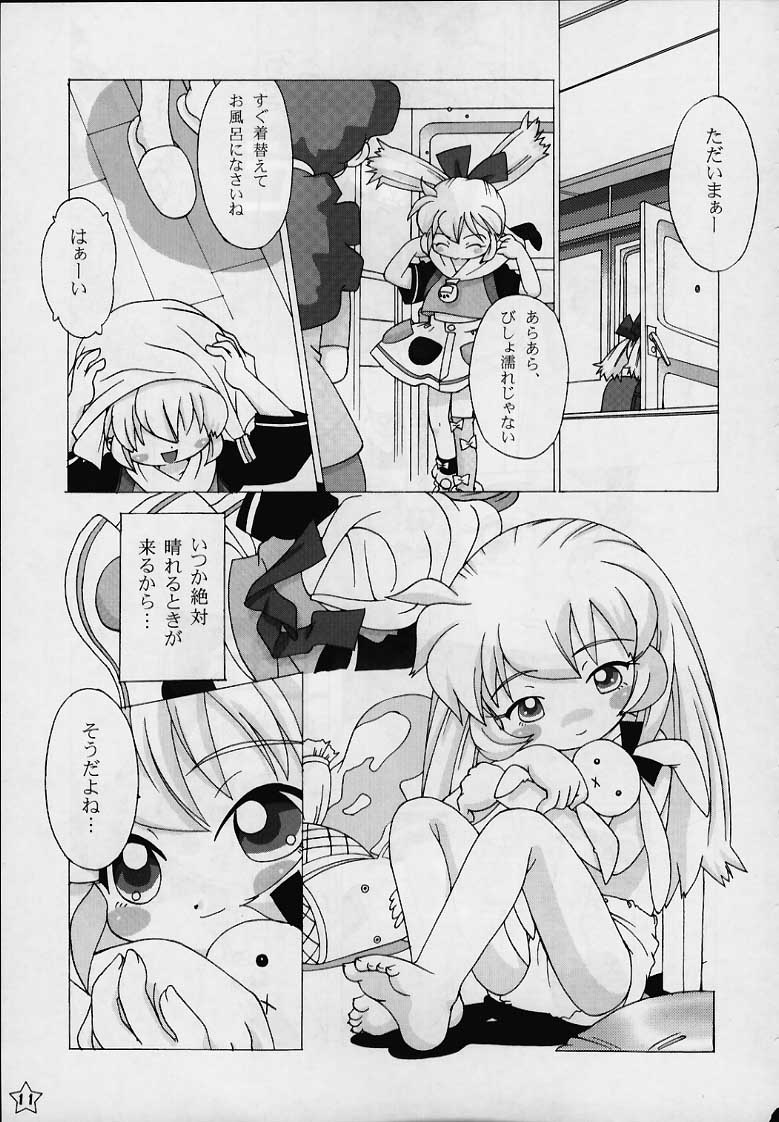 Fine Rain page 9 full