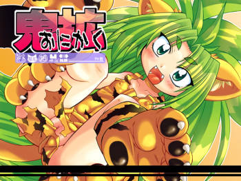 Oni Kaku cover