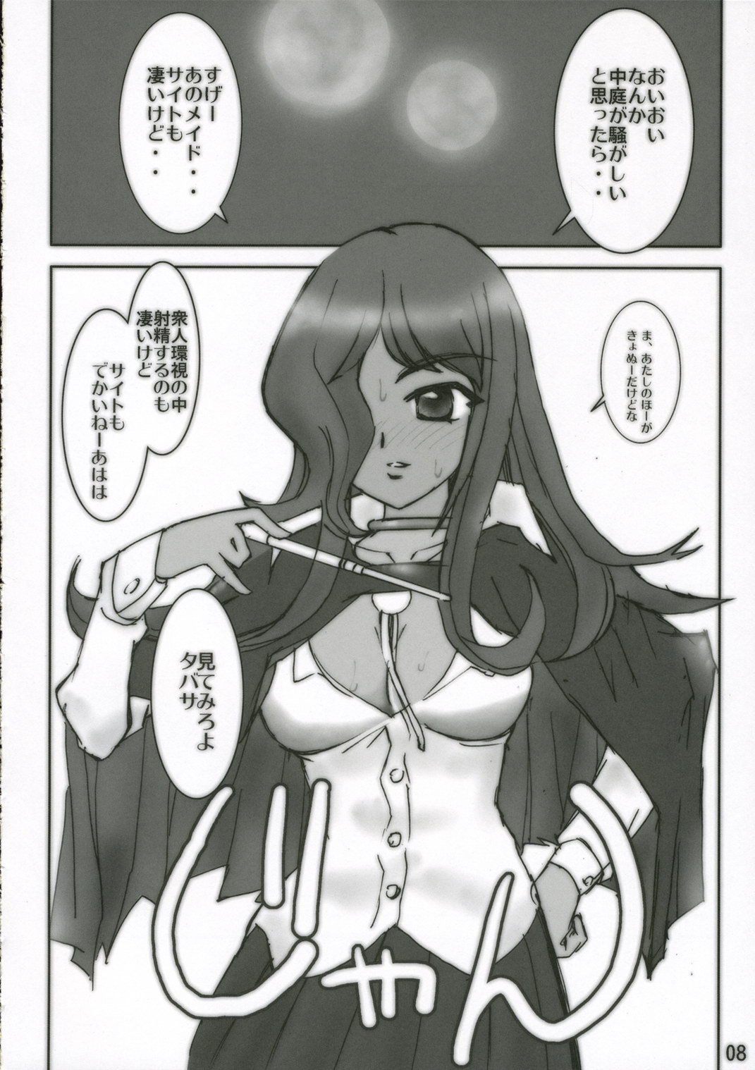 Hajimete no Inu page 9 full