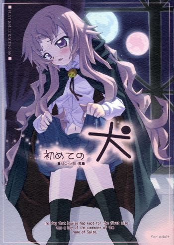 Hajimete no Inu cover