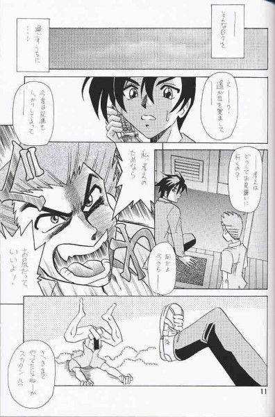 Hontou No Takara Mono page 10 full