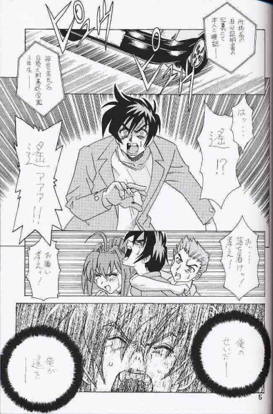 Hontou No Takara Mono page 4 full
