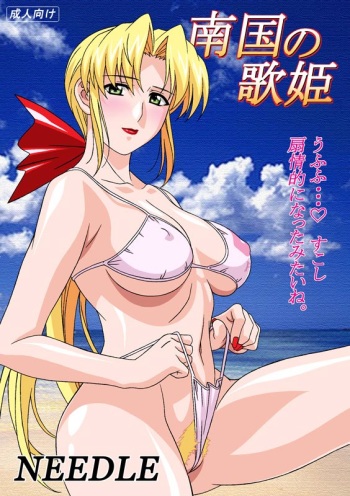 Nangoku no Utahime cover