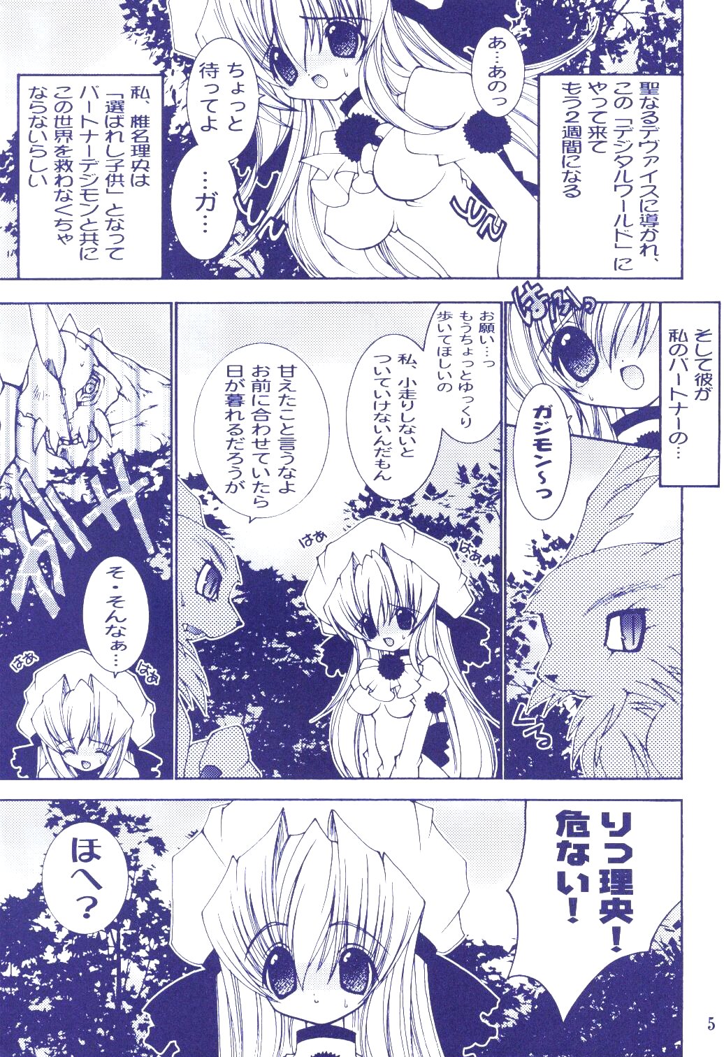 Plug In! page 4 full