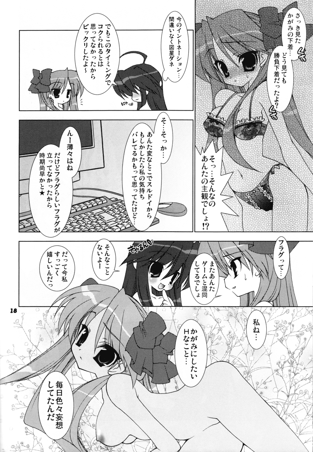 Hoshi Koi page 3 full