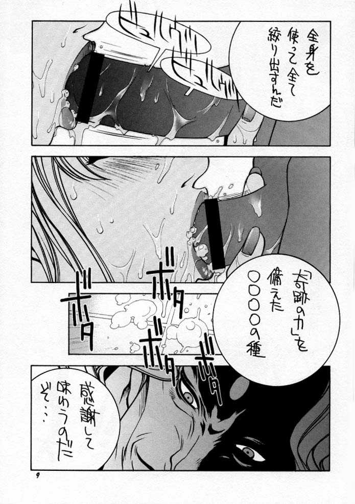 Street Fighter Story page 10 full
