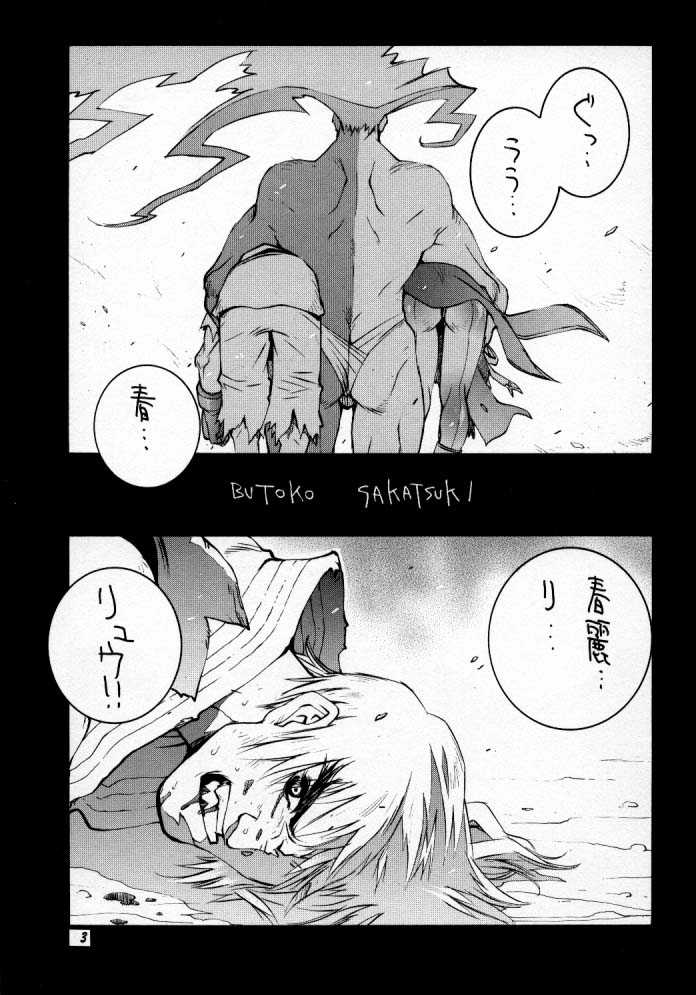 Street Fighter Story page 4 full