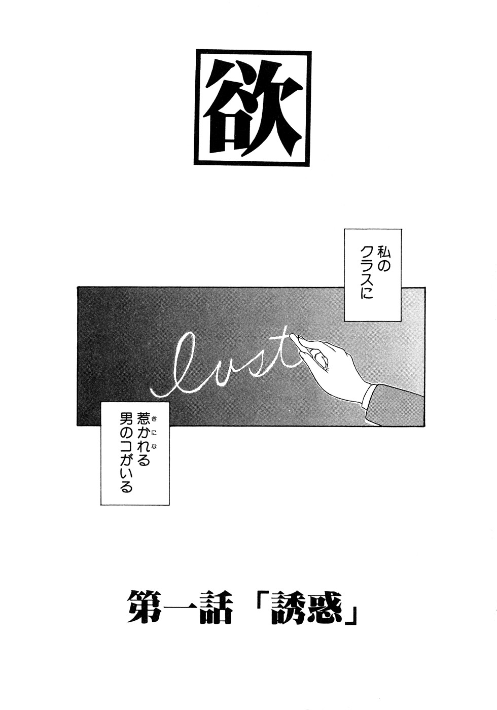 Enyoku page 6 full