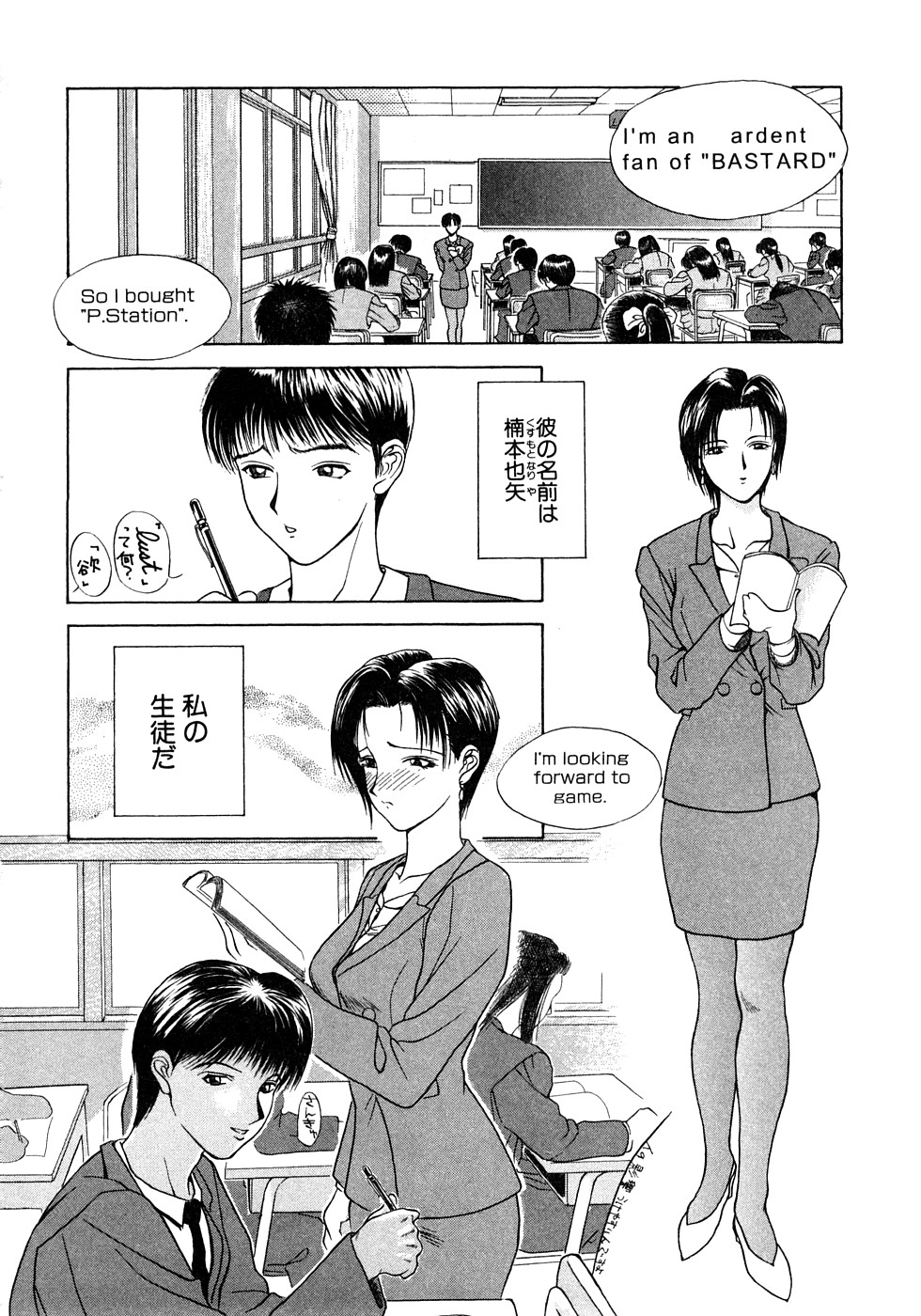 Enyoku page 7 full