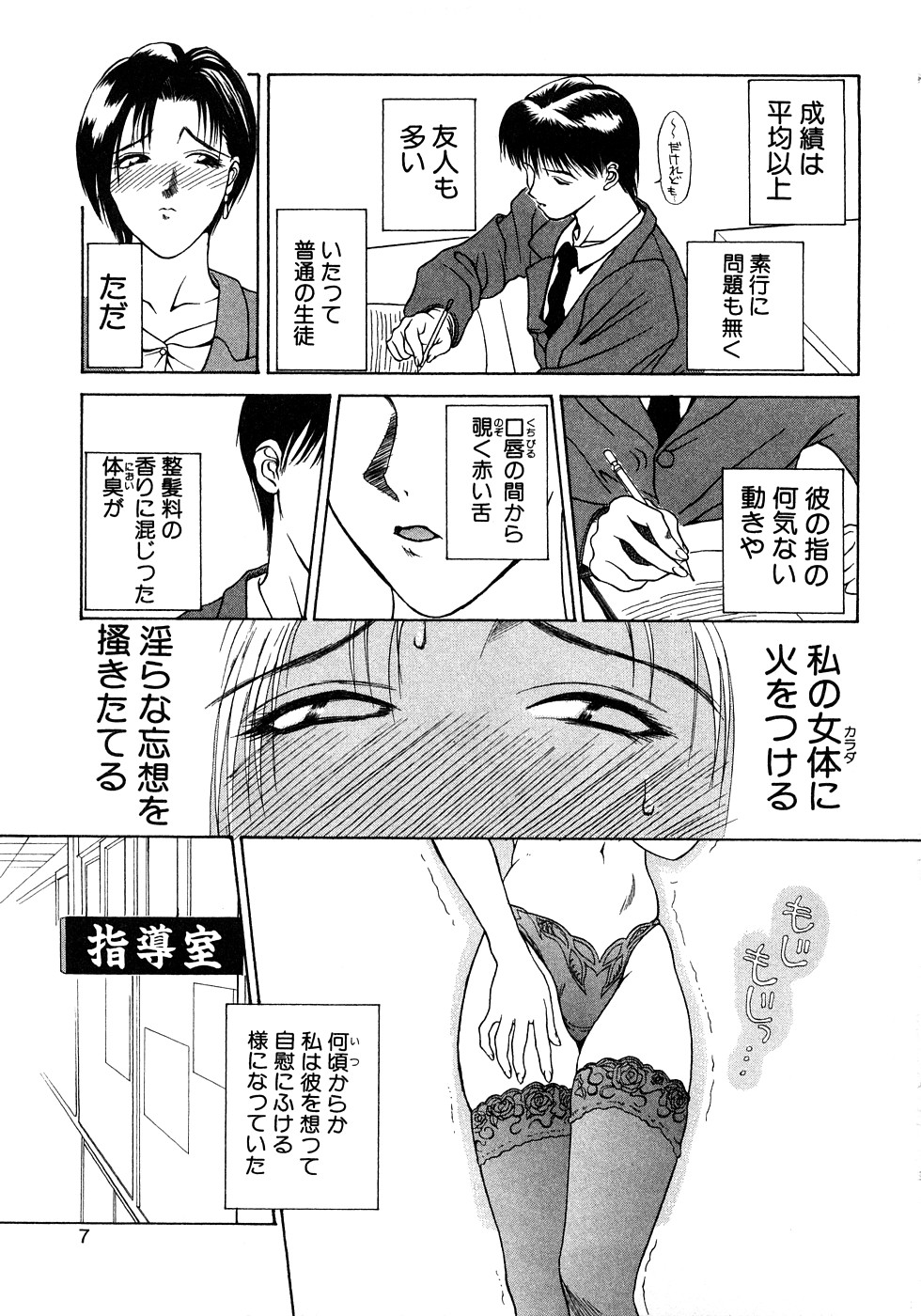 Enyoku page 8 full