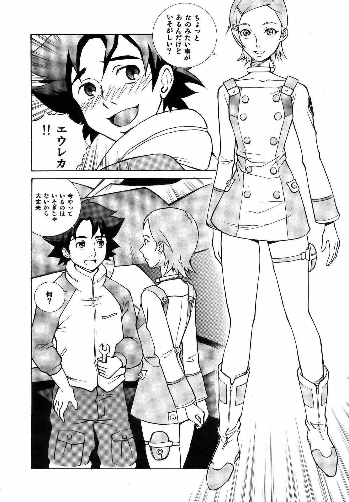 Eureka Land page 4 full