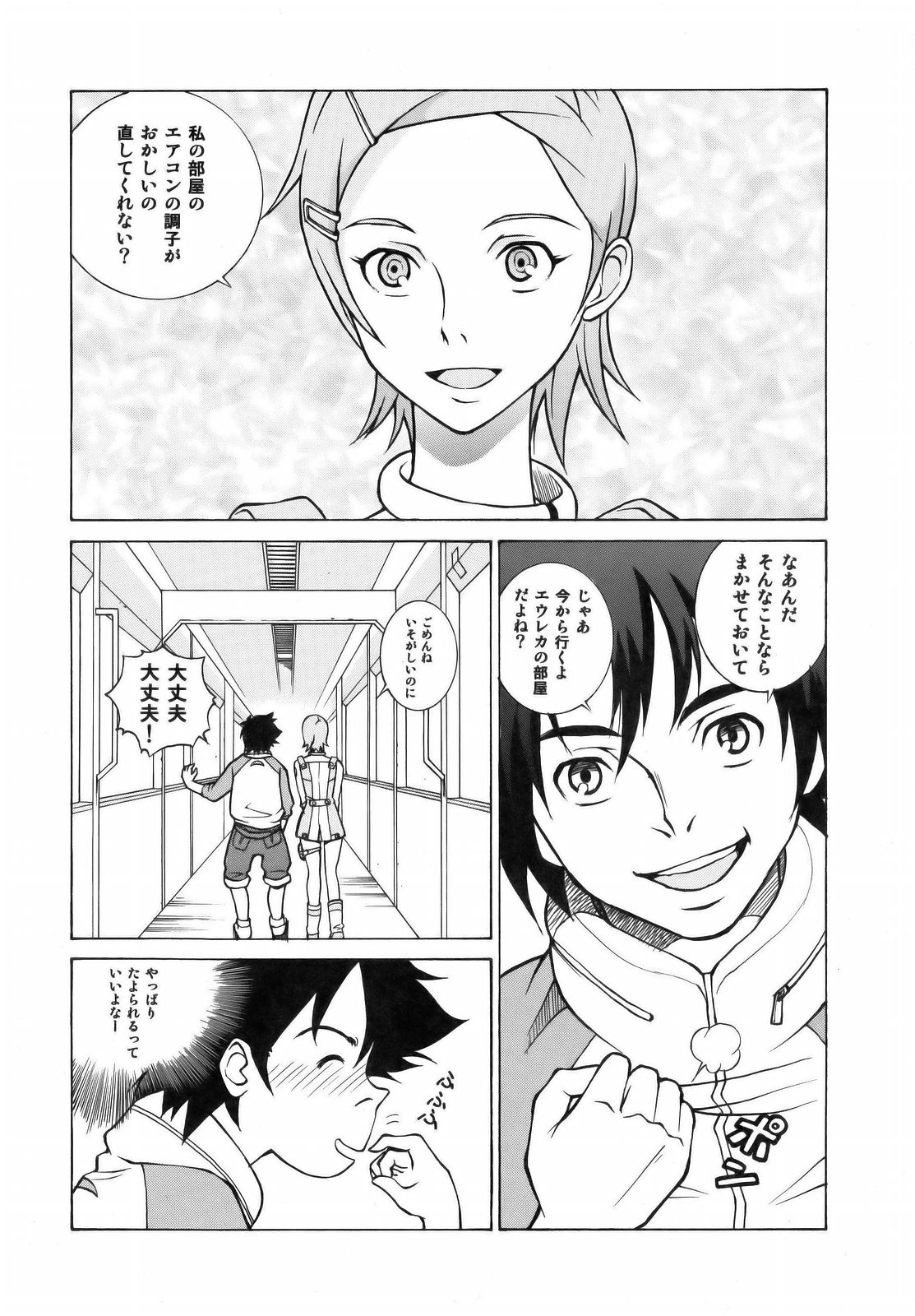 Eureka Land page 5 full