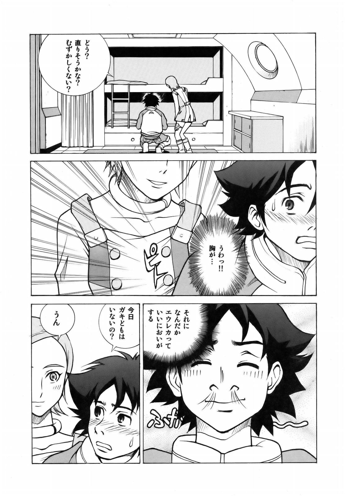 Eureka Land page 6 full