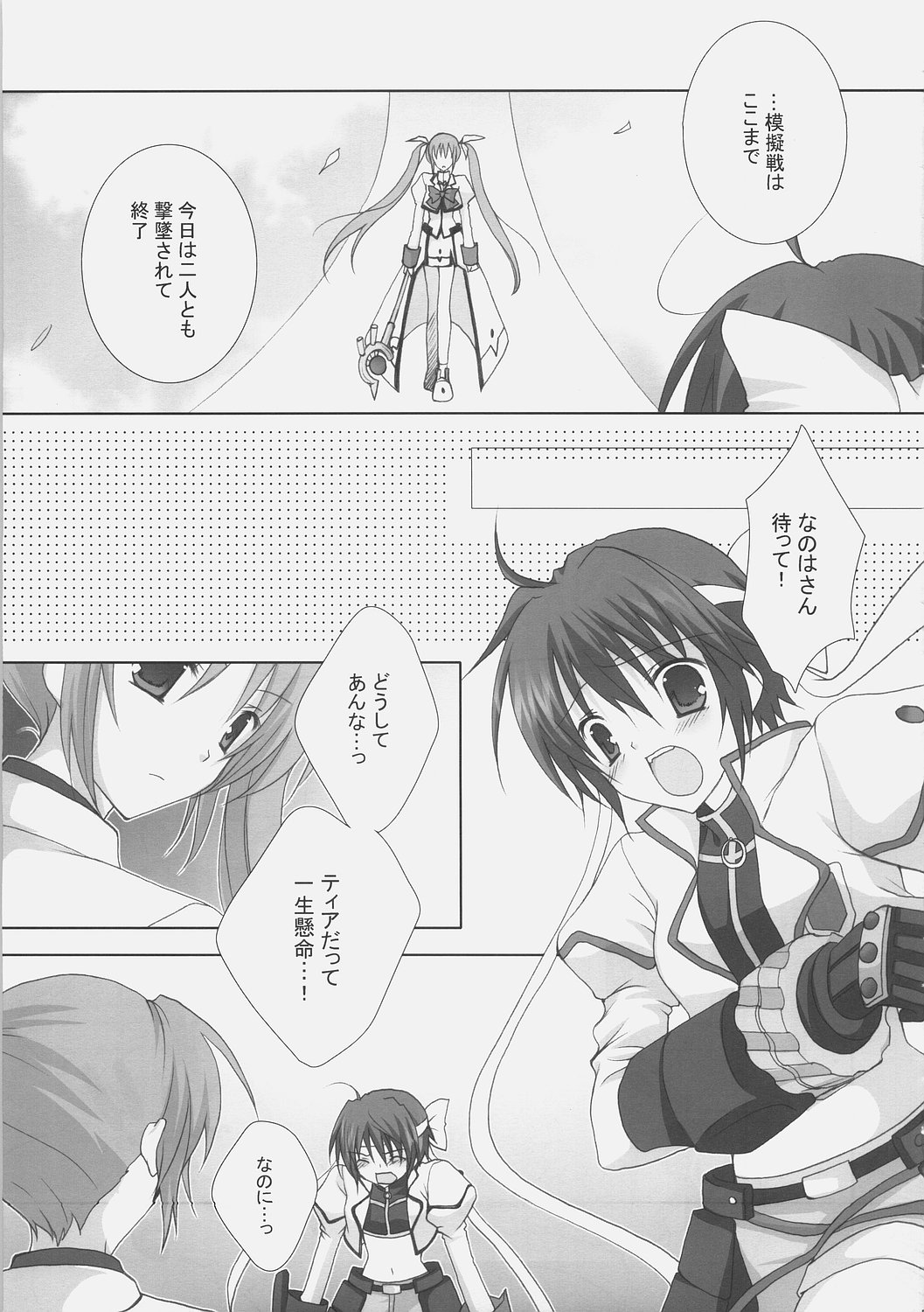 OVER DRIVE page 4 full