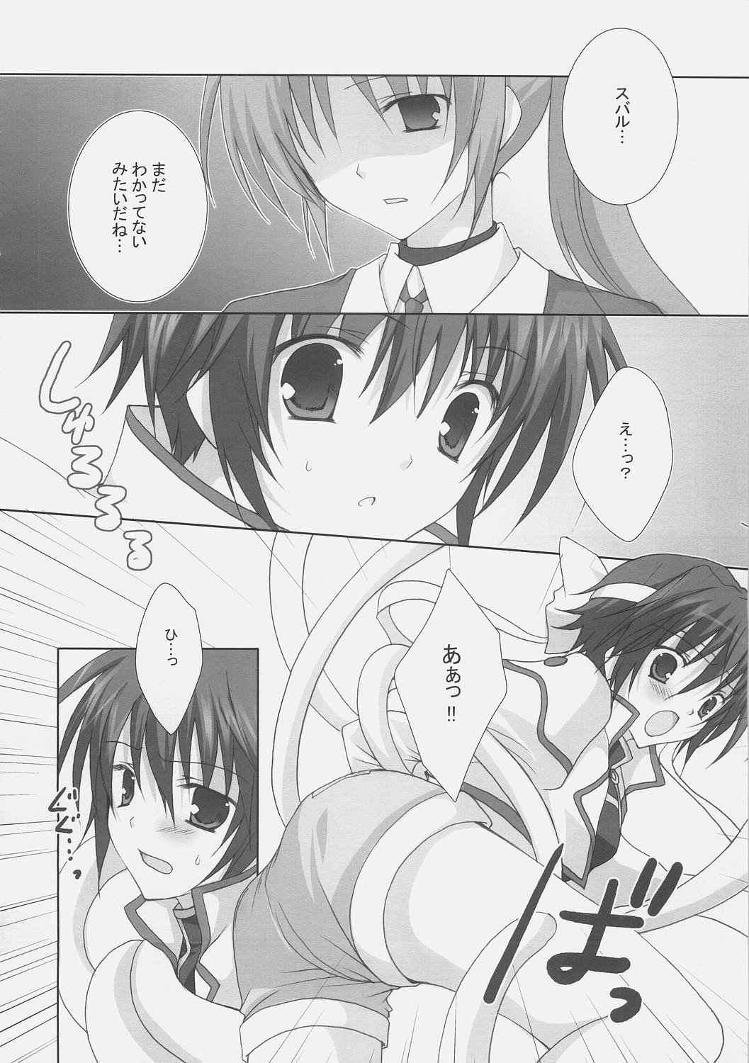 OVER DRIVE page 5 full